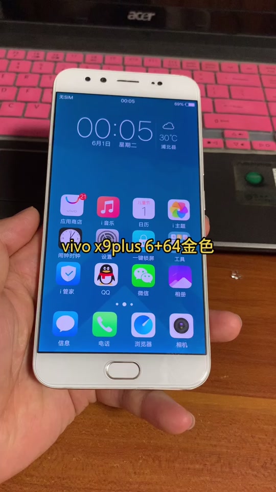 vivox9splus配置参数 - 抖音