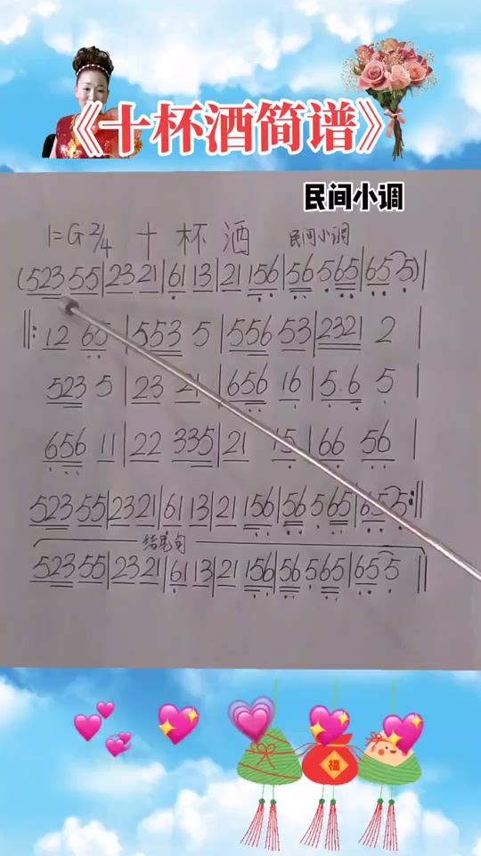 老歌十杯酒简谱教唱_老十杯酒歌词