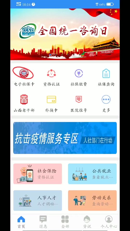 民生山西的资格认证时间(民生山西资格认证系统升级多会能完成)