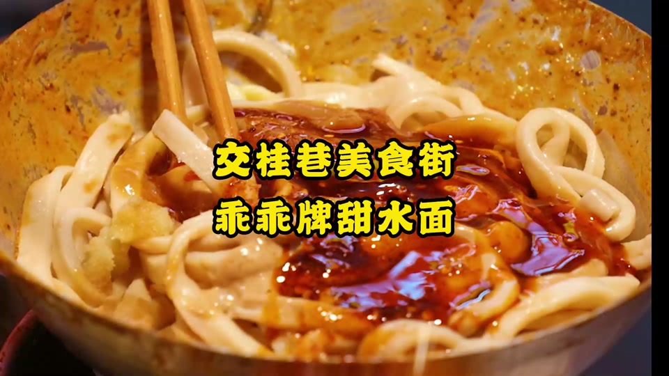 抖音甜水面=抖音甜水面小哥视频哪里能看