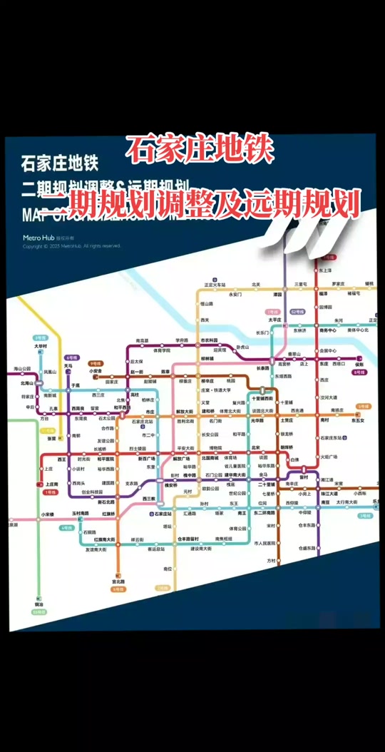 石家庄寺家庄有地铁规划吗_石家庄寺家庄什么时候有地铁_石家庄寺家庄