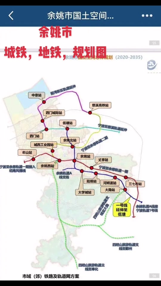 宁波长丰地铁站10号线有规划吗 - 抖音