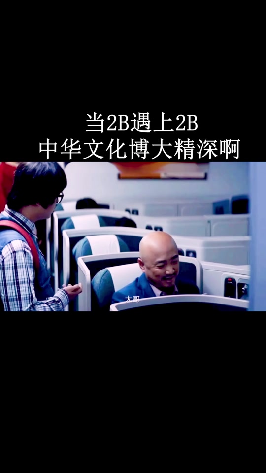 徐峥包贝尔 - 抖音