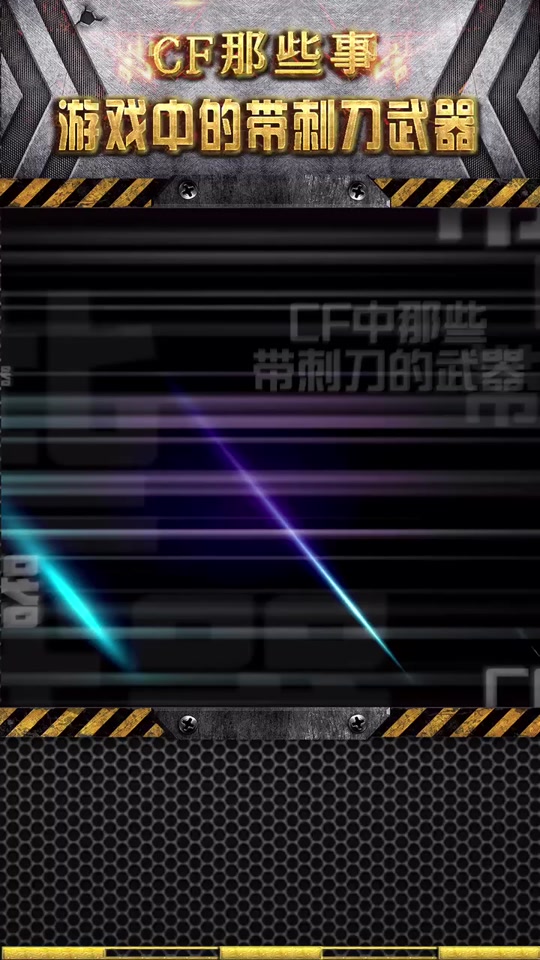 cf五号兵器面具长啥样 - 抖音