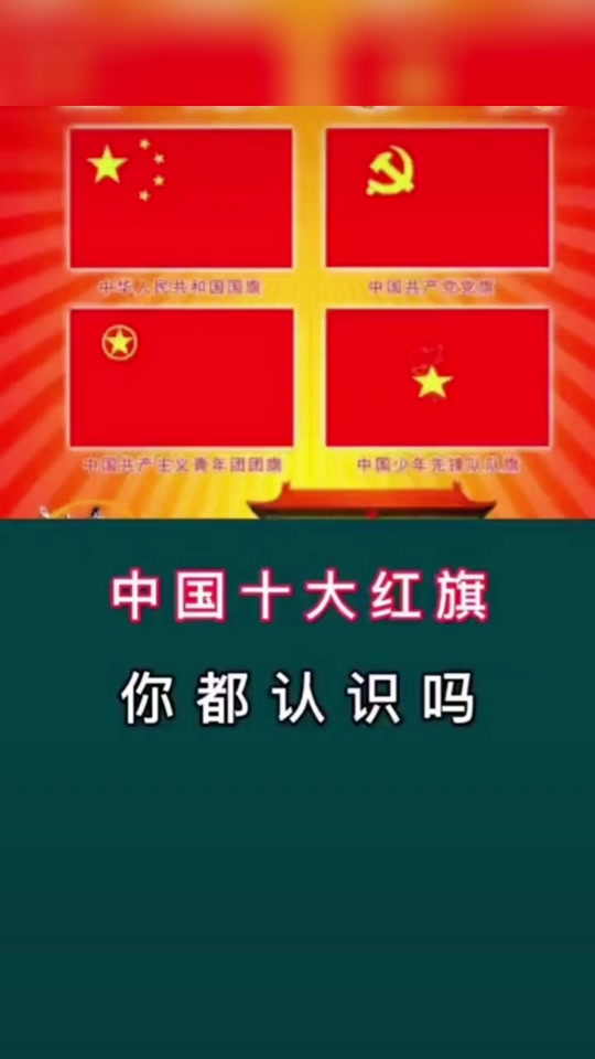 红色阵营的国家_红色阵营的国家有哪些_红色阵营国家国旗 - 抖音