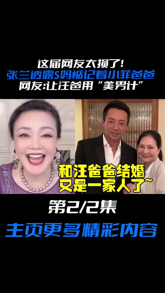 汪小菲父亲汪则翰_汪则翰现任老婆_汪则翰个人资料简介 - 抖音