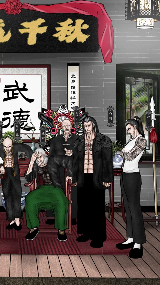 沈六漫画叫什么