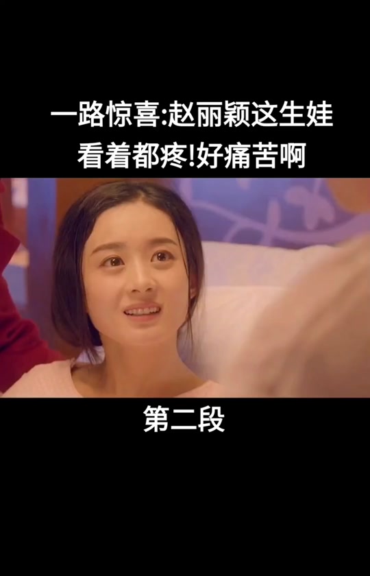 赵丽颖孕照