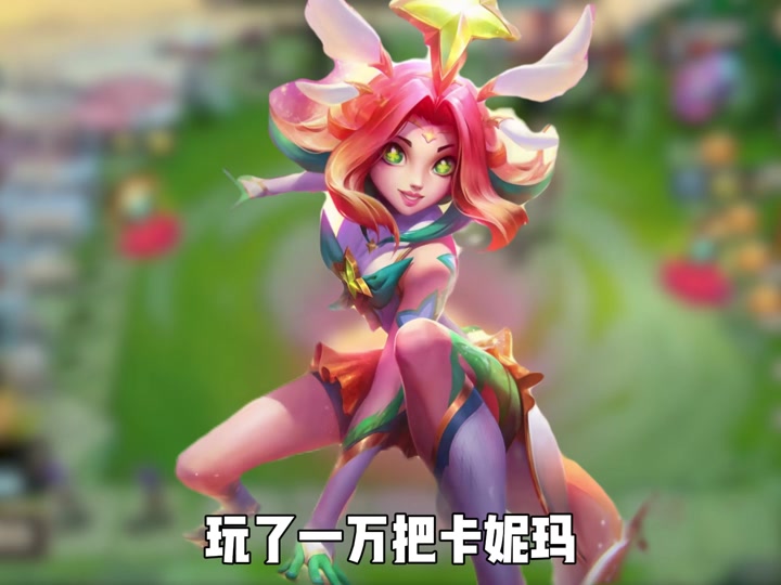 金铲铲八法妮蔻给什么装备 - 抖音