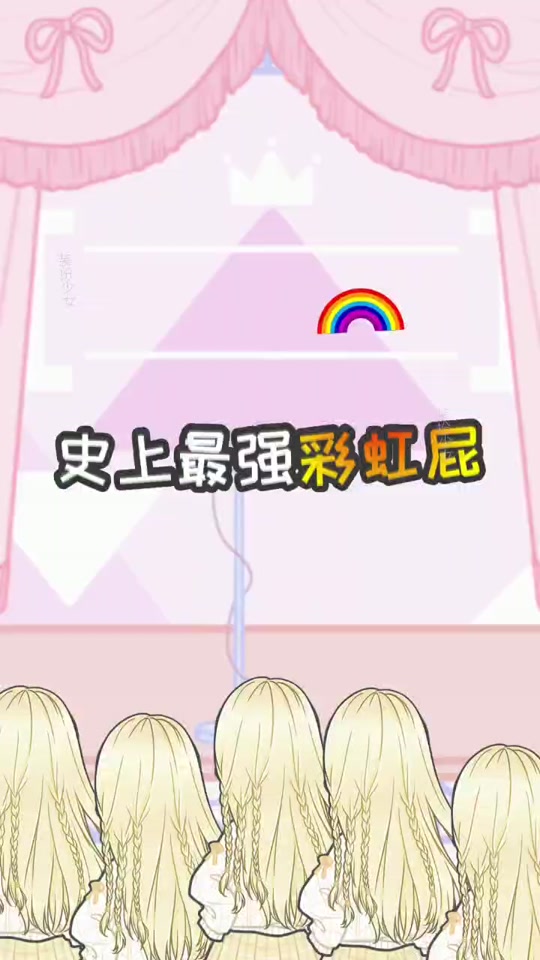 彩虹屁评论超长_彩虹屁评价_超长的彩虹屁 - 抖音