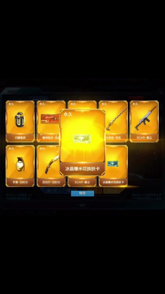 逆战天极光之战士换肤卡怎么用 - 抖音
