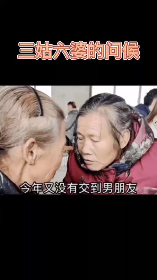 两个阿姨八卦表情包