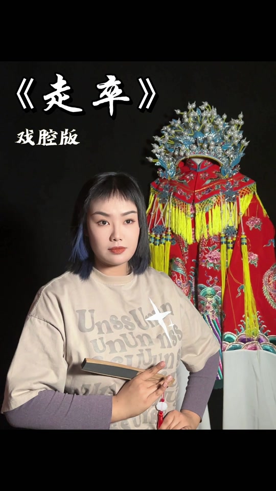 抖音走卒翻唱=抖音我走后翻唱的歌手