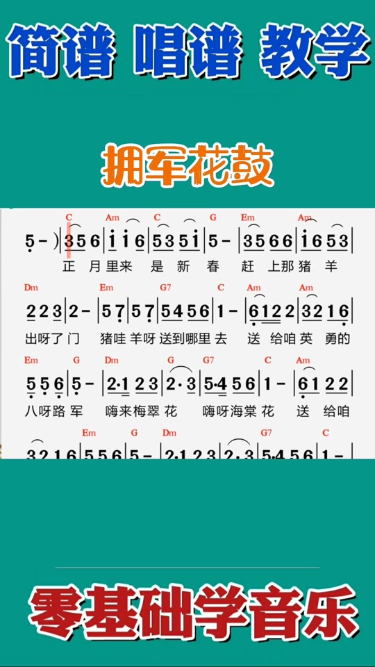 拥军花鼓葫芦丝技巧谱