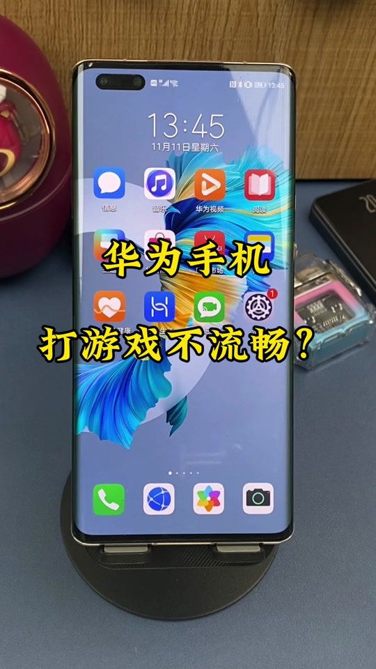 华为v20怎么设置流畅 - 抖音
