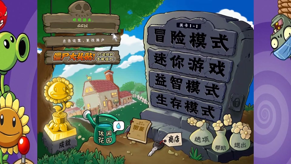 植物大战僵尸白天无尽小程序教程 - 抖音