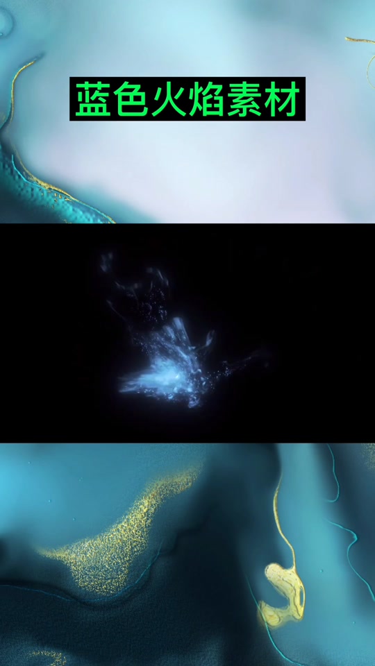 抖音火焰子=我想看火焰抖音