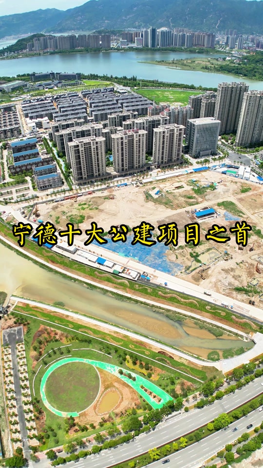 宁德东侨三小什么时候建完 - 抖音