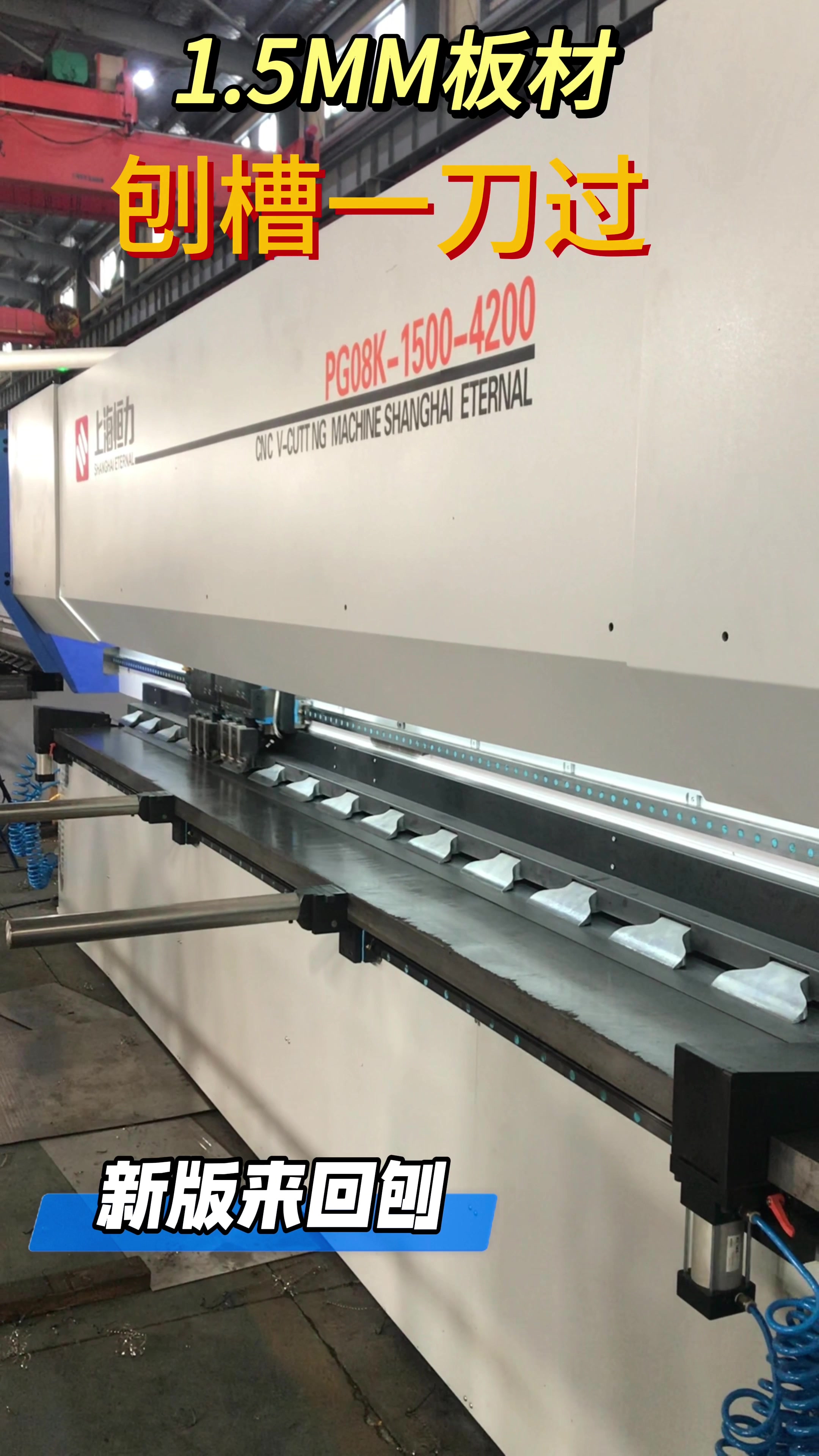 刨槽机自动化操作,适用各类工厂,助力企业实现智能制造