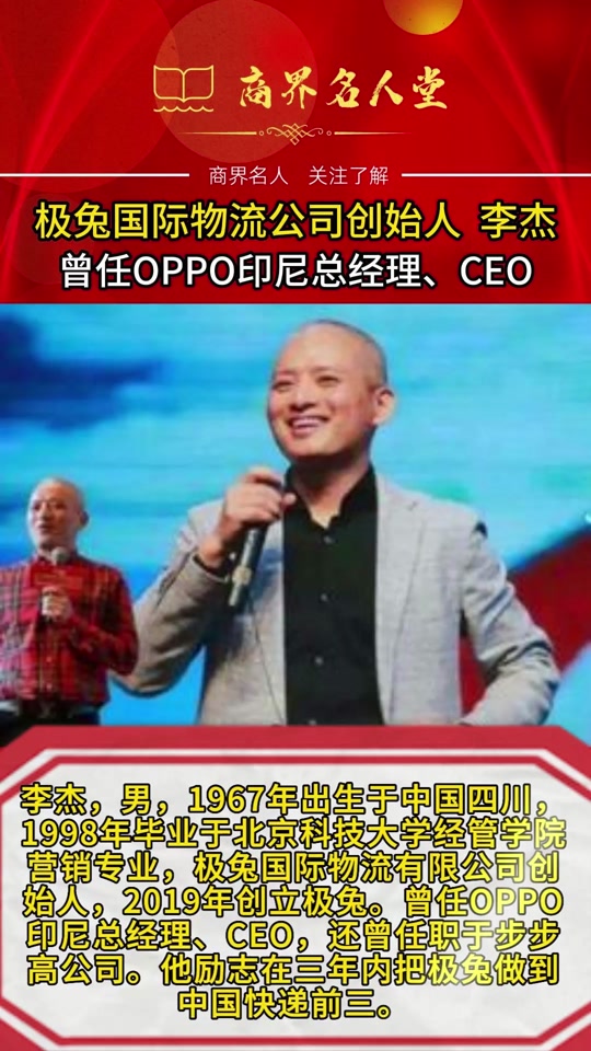 李杰讲过哪次oppo发布会 - 抖音