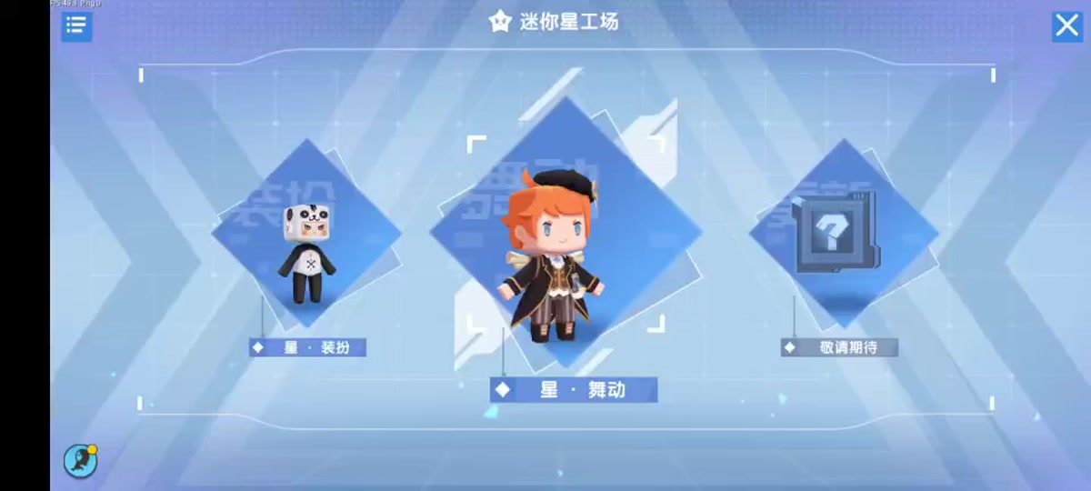 迷你世界星工场图纸及川彻