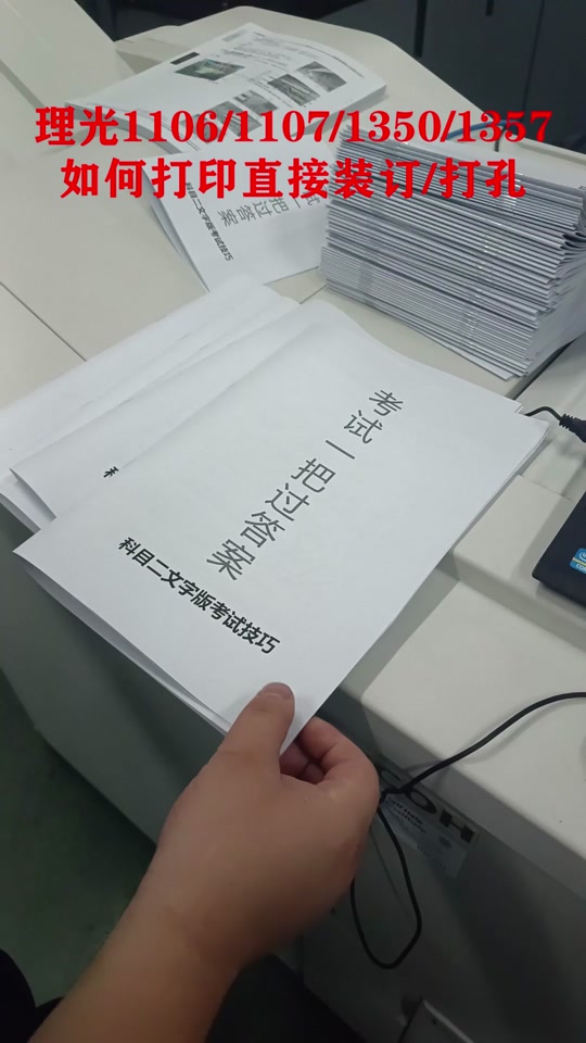 a3横向的排版怎么打印成册子 - 抖音