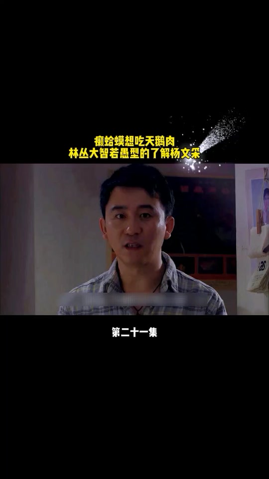 小麦进城小麦的生意越做越大 - 抖音