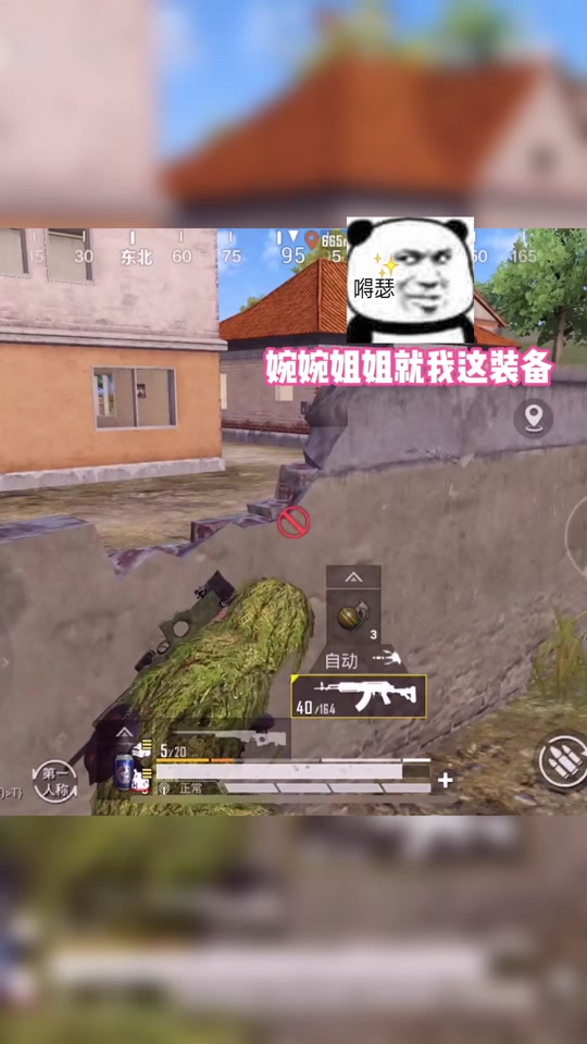 能吃是福!@侠客红尘(侠客家族) #吃鸡