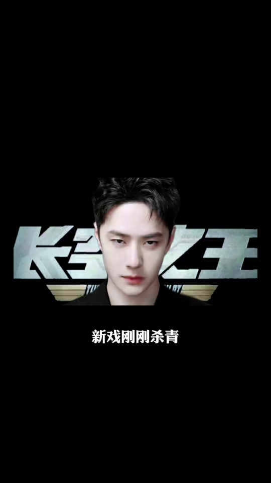 肖战王一博北京见面了吗
