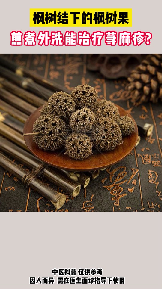 荨麻疹用什么草药煲水冲凉