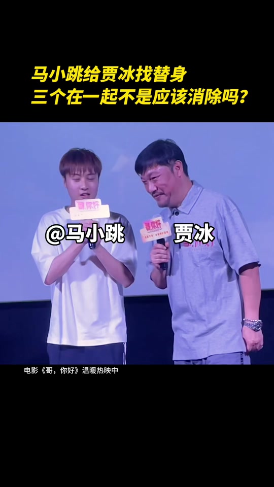 老穆和贾冰对比图 - 抖音