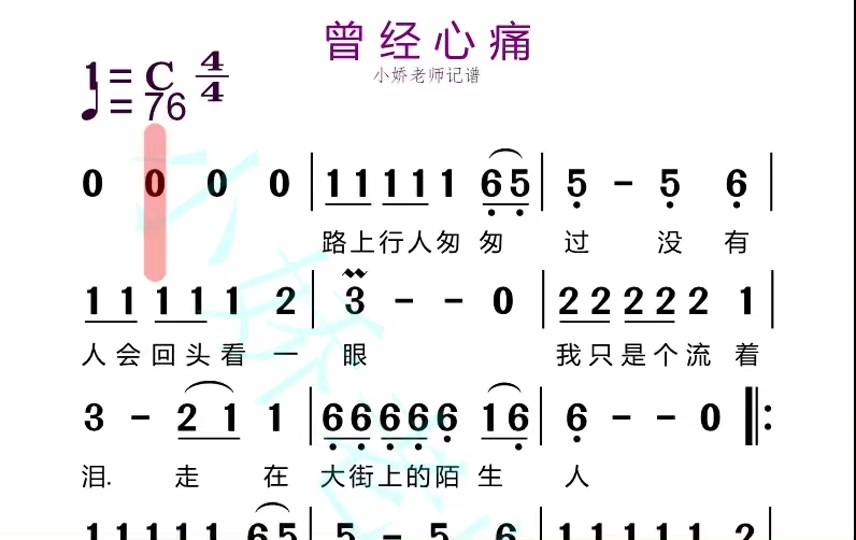 曾经心痛歌曲原唱(曾经心痛歌曲原唱完整版)