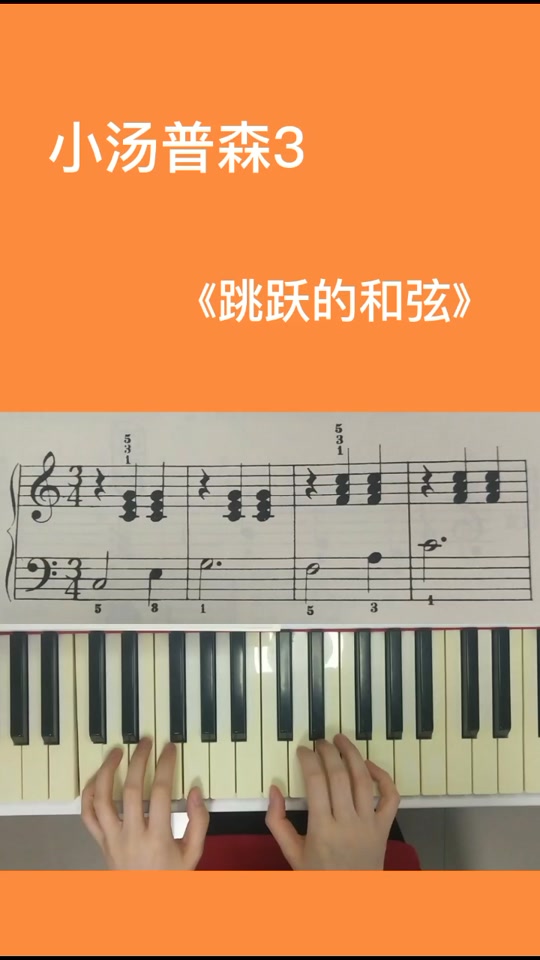 跳跃的和弦简谱