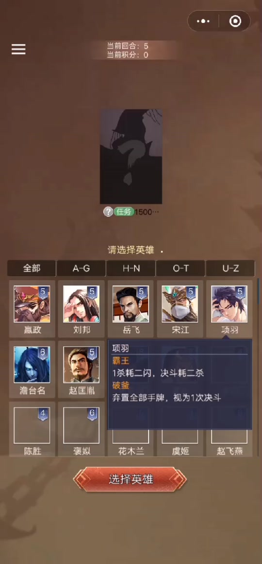 英雄杀推图已完成怎么刷过关 - 抖音