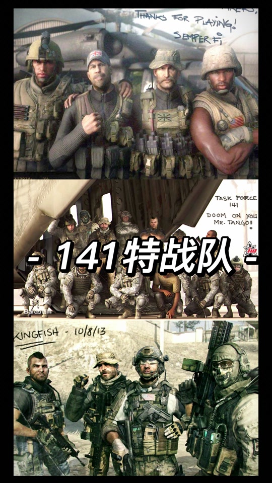 141特遣队超燃混剪_混编特遣队_141特遣队合金小队 - 抖音