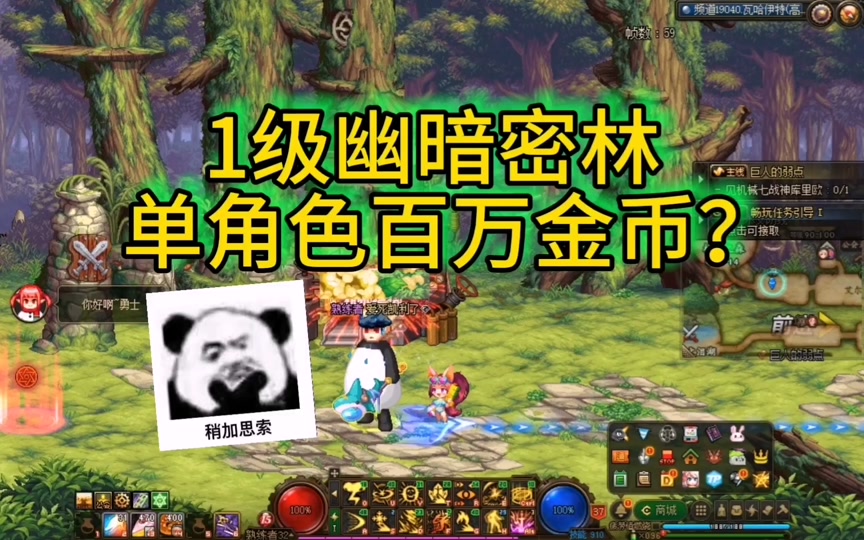 完成幽暗密林任务怎么不升级 - 抖音