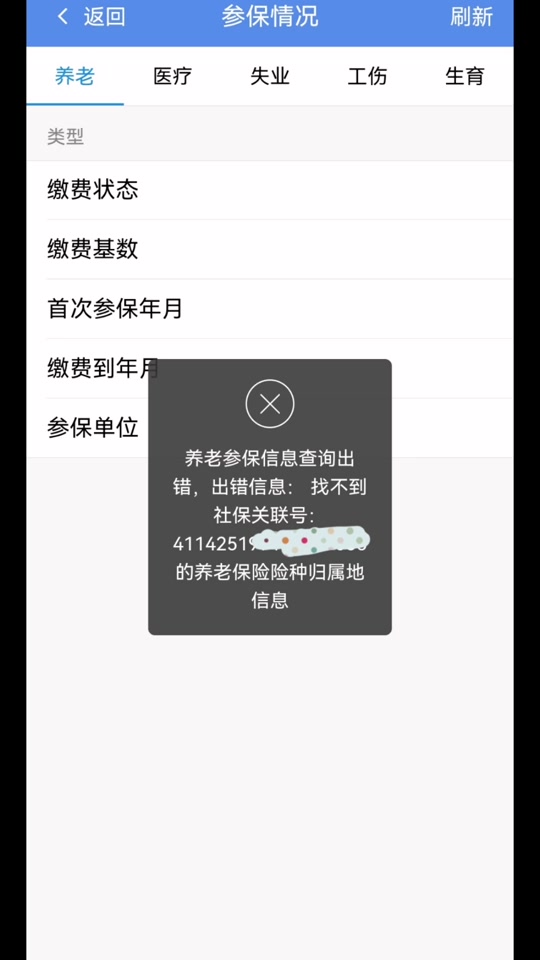 民生山西养老缴费有无时间限制(民生山西怎么交养老保险2020)
