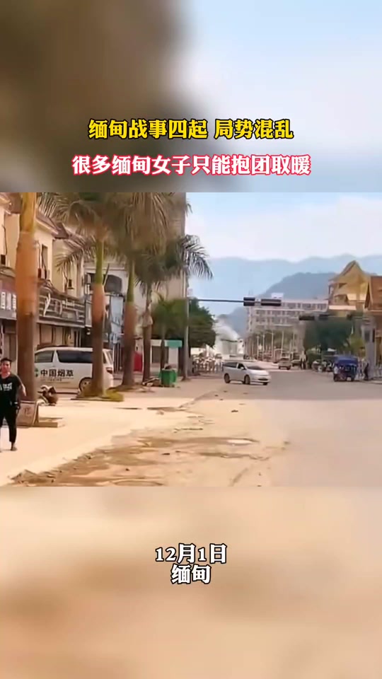 缅甸难民涌来边境能引起战争吗 - 抖音