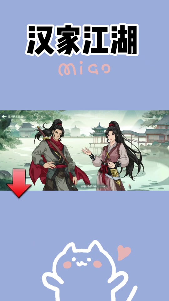 汉家江湖 2024 攻略 - 抖音
