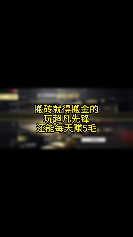搬金砖怎么设置客户端 - 抖音