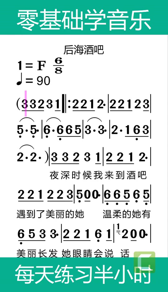 后海酒吧萨克斯动态谱