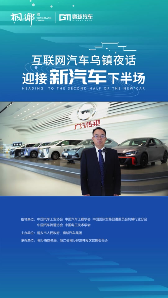 广汽张跃赛家中1个亿