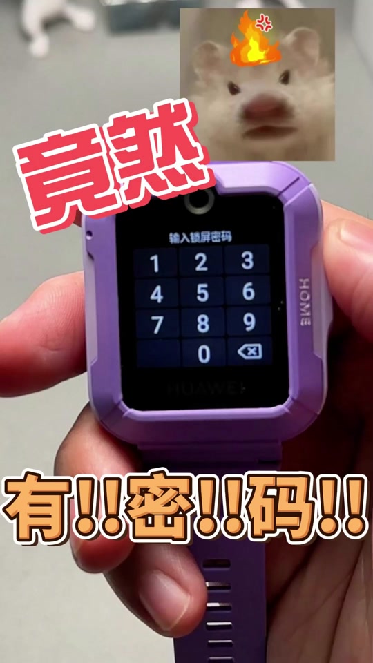 华为x4儿童手表怎么设置开机密码 - 抖音