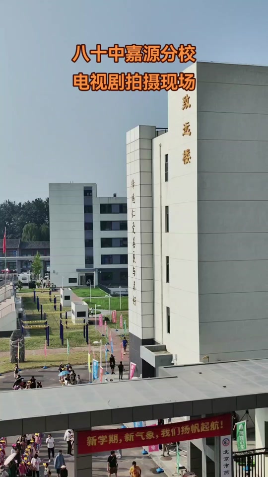 欢乐家长群在北京哪个小区拍摄 - 抖音