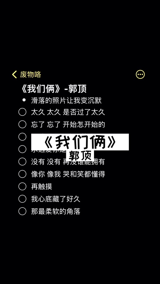 我们俩歌曲(我们俩歌曲主持人串词)