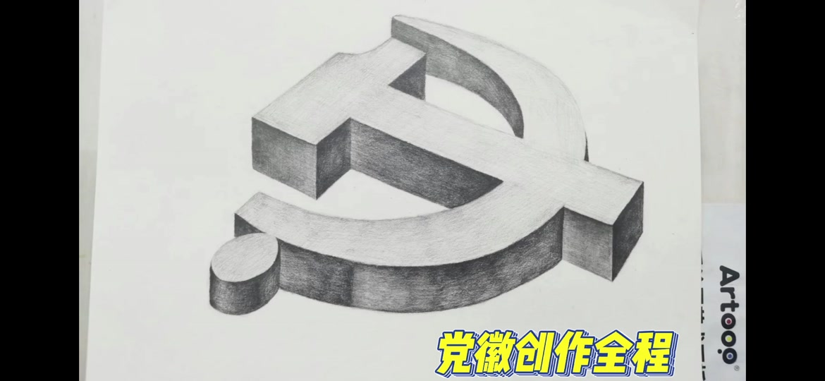 党徽绘制教程