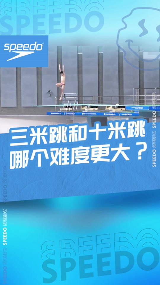 十米跳台和3米跳板的区别差了7米 - 抖音