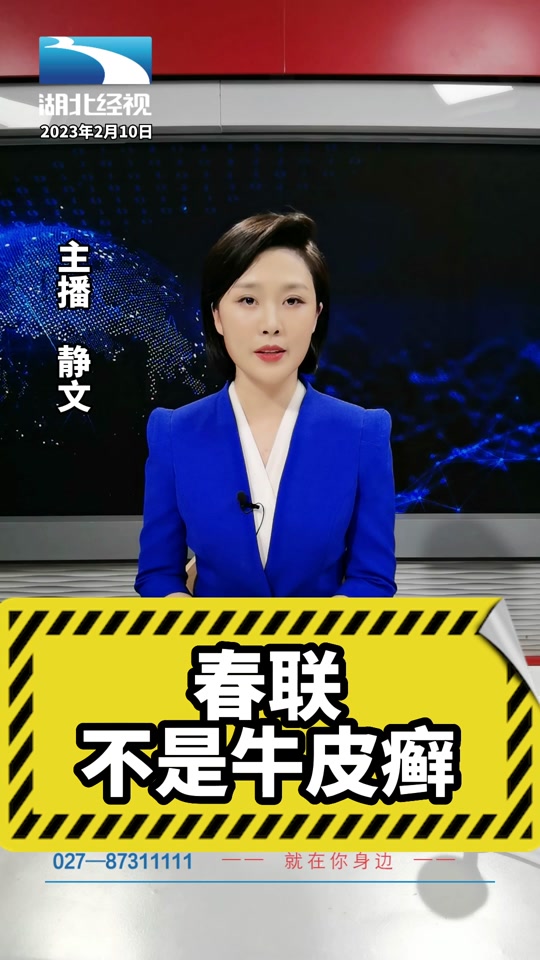 主持人静文_湖北经视主持人静文_主持人静文的个人资料 - 抖音