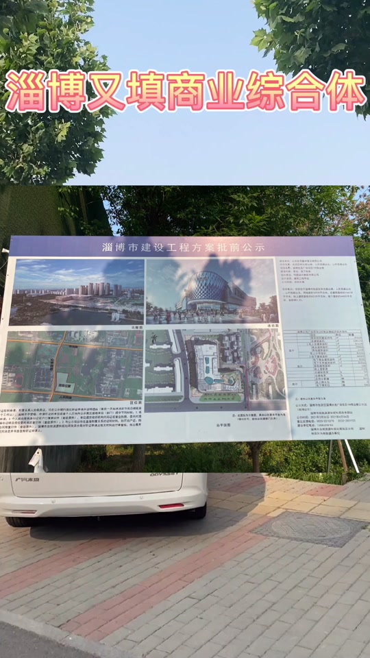 全国第一万象汇为什么在淄博 - 抖音