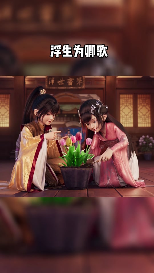 浮生为卿歌的特权卡怎么取消 - 抖音